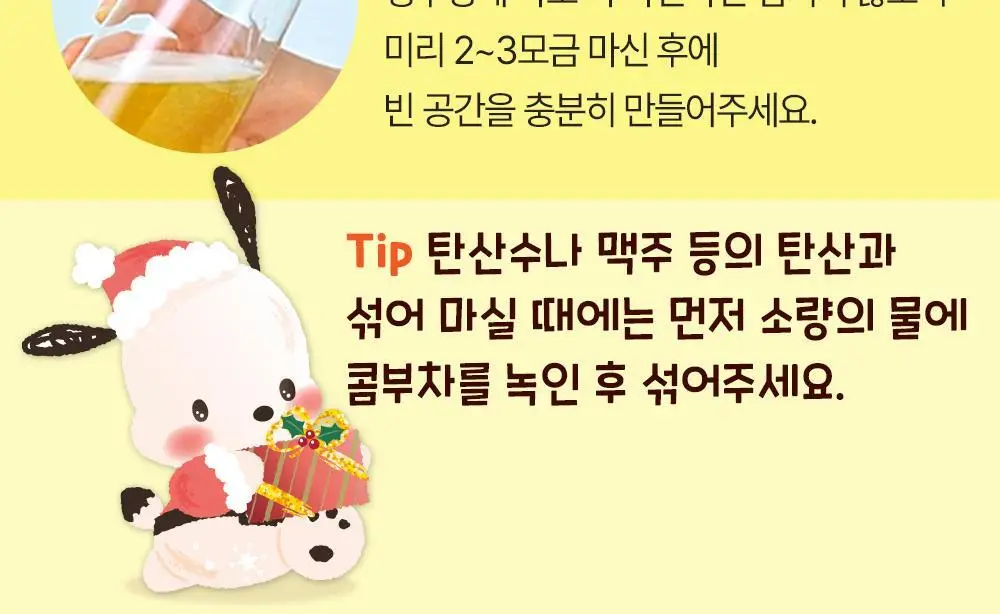 [2025 어워즈] 티젠 콤부차 10T 13종 택1 상세페이지 59
